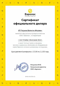 Станция биологической очистки Евролос ГРУНТ 8+ 7